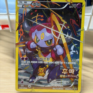 앨범용) 포켓몬카드 후파 프로모카드 이미지