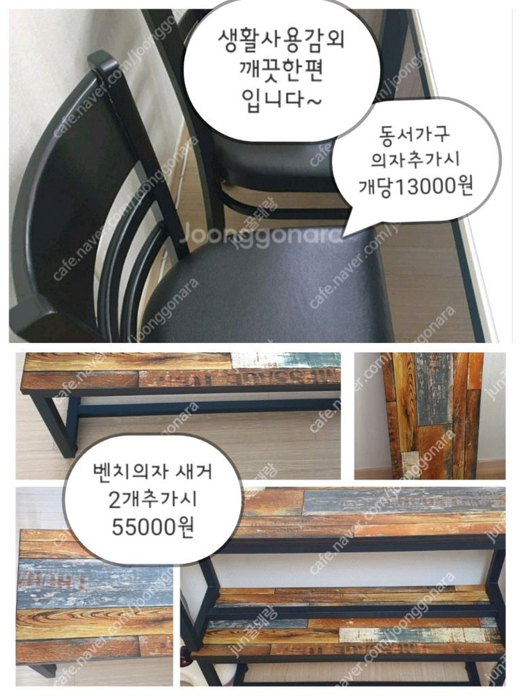 로스타 테이블 식탁 4~6인용 식탁 세트 #거의새거# 이미지