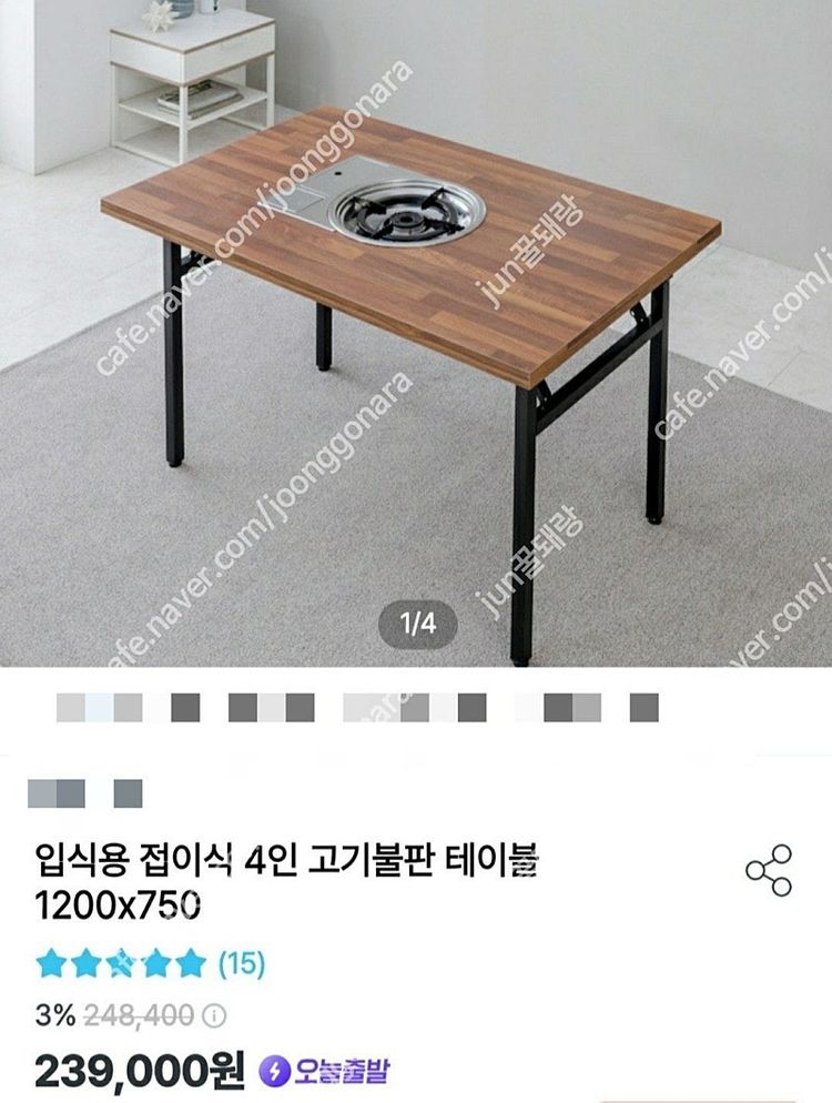 로스타 테이블 식탁 4~6인용 식탁 세트 #거의새거# 이미지