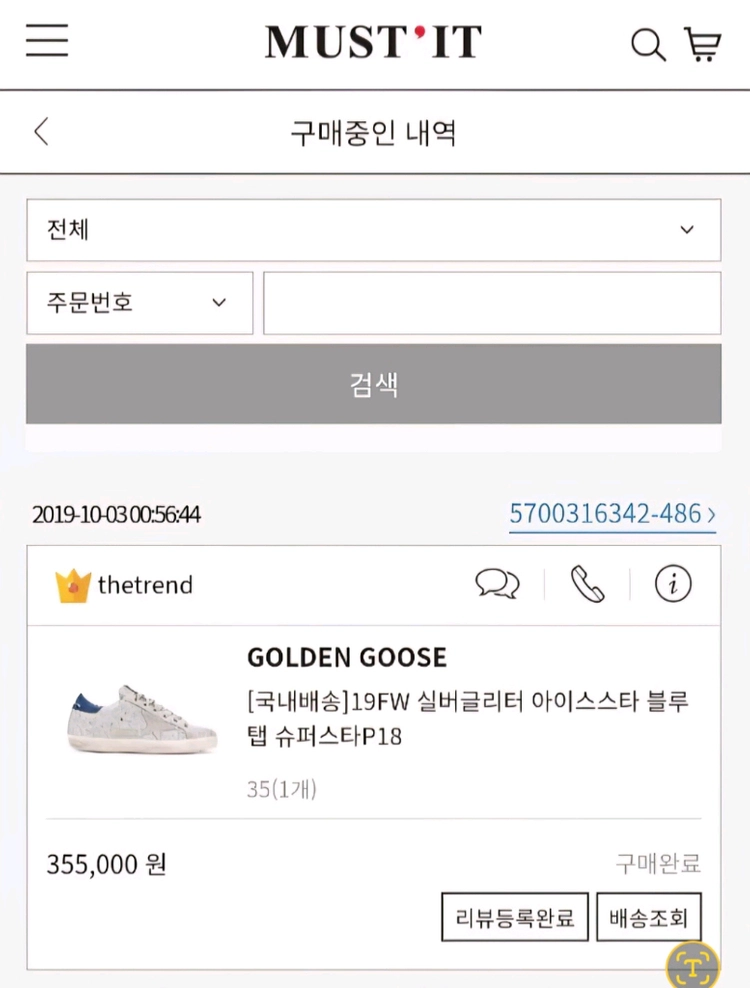 골든구스 슈퍼스타 실버글리터 아이스스타 블루탭 35 이미지