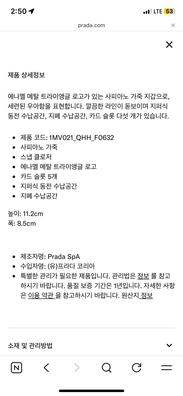 [새상품] 프라다 사피아노 트라이앵글 로고 반지갑 이미지