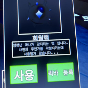 제목없는rpg 종결스킬 회월핵 팝니다!! 이미지