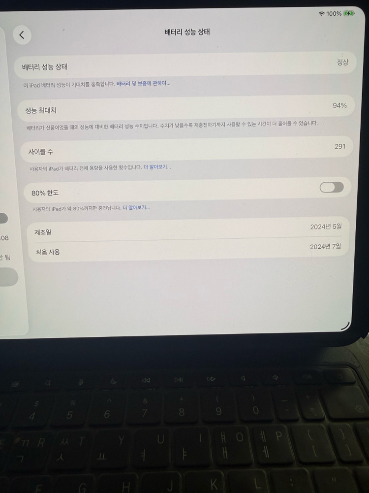 (가격포기 오늘만)a급 아이패드 프로 11 M4 256g+매직키보드+기타 구성품 이미지
