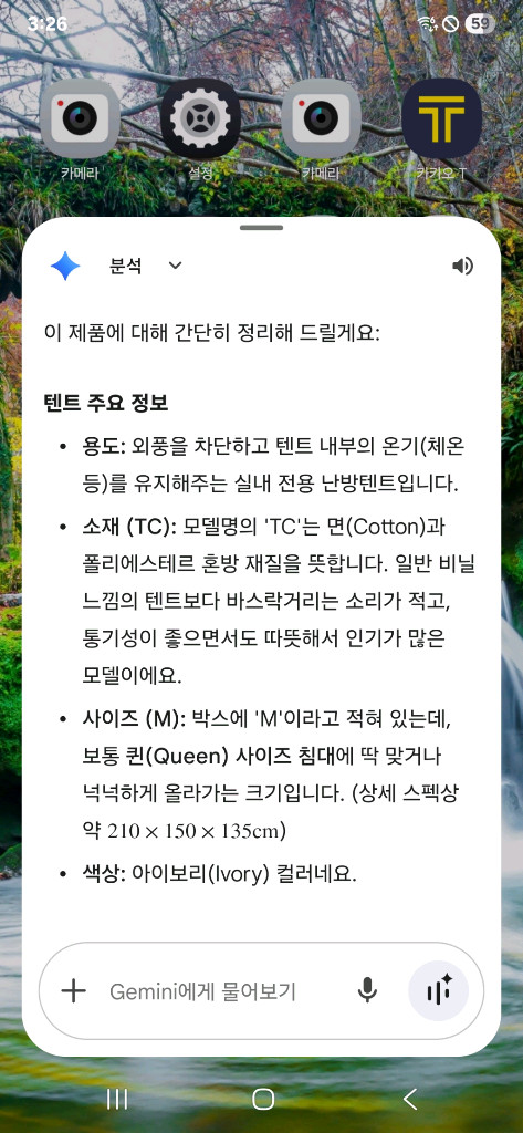 박스 미개봉 새상품 실내전용 난방텐트 테트론코튼 드럼 M사이즈 이미지