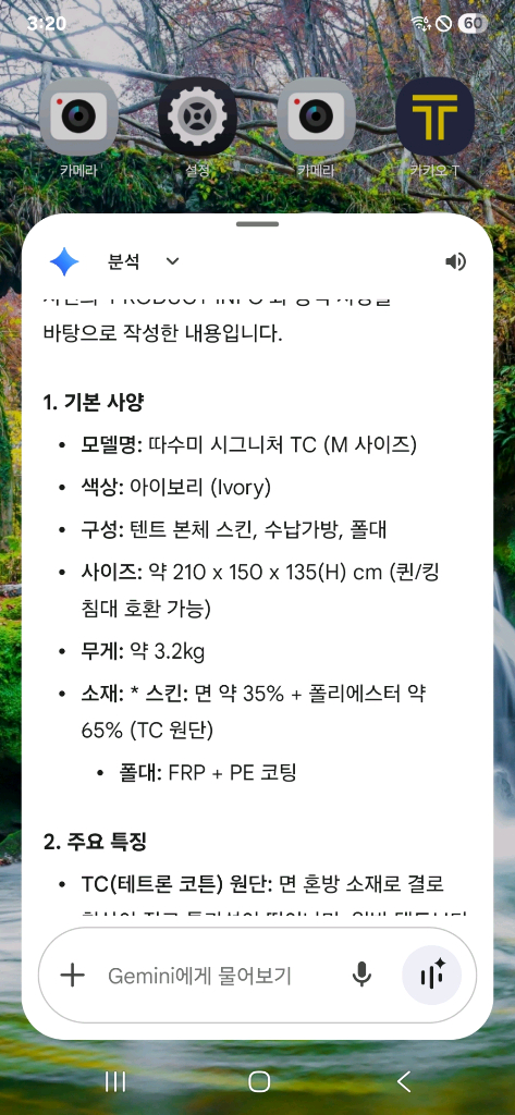 박스 미개봉 새상품 실내전용 난방텐트 테트론코튼 드럼 M사이즈 이미지