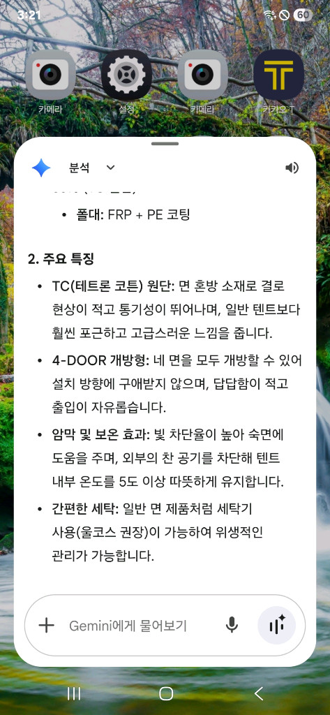 박스 미개봉 새상품 실내전용 난방텐트 테트론코튼 드럼 M사이즈 이미지