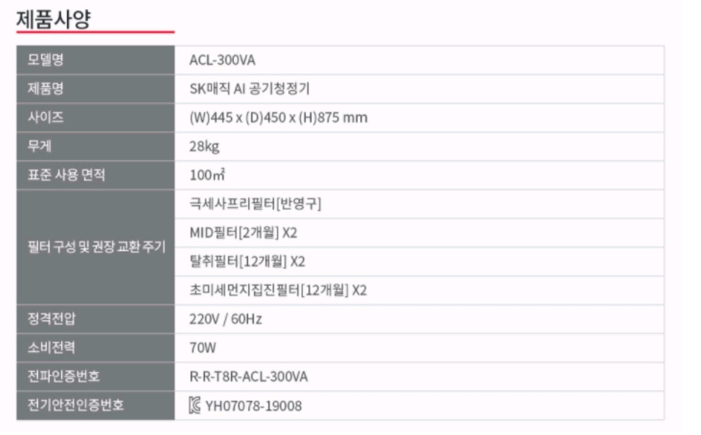SK매직슈퍼H대형공기청정기30평형팜니다 이미지