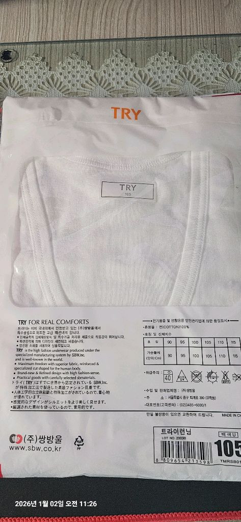 남성 러닝 속옷 XL 이미지