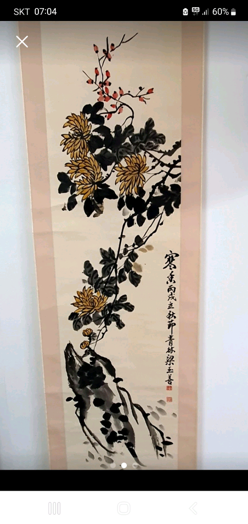 사군자ㆍ국ㆍ족자 이미지
