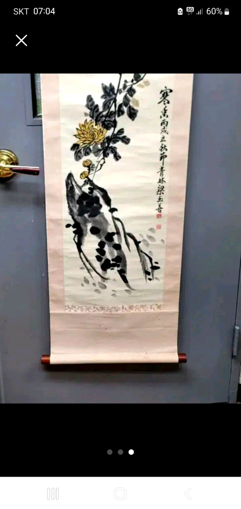 사군자ㆍ국ㆍ족자 이미지