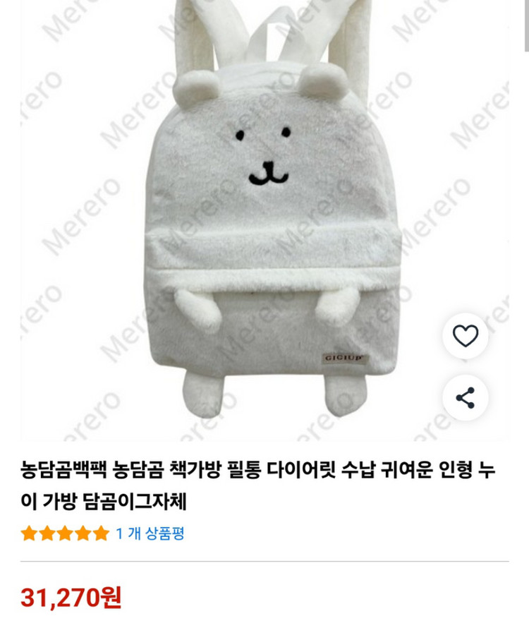 농담곰 팩백 이미지