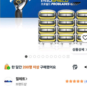 질레트 프로쉴드 옐로우 이미지