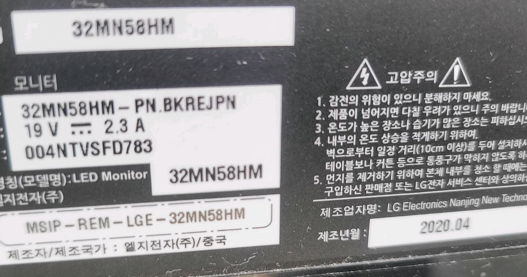 LG(32MN58HM) 32인치모니터 이미지