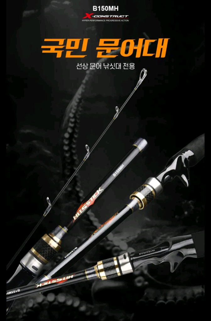 문어선상낚시대B155MH 우럭,광어겸용 이미지