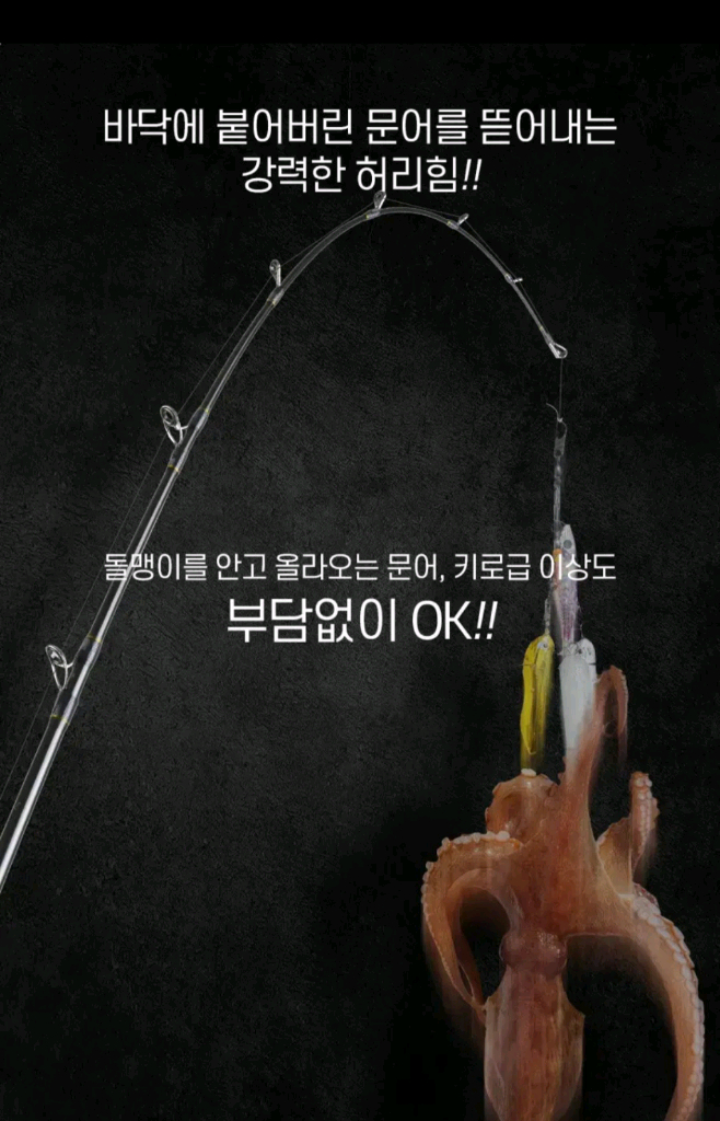 문어선상낚시대B155MH 우럭,광어겸용 이미지