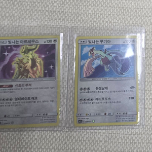 포켓몬카드 빛나는 아르세우스,빛나는 루기아 이미지