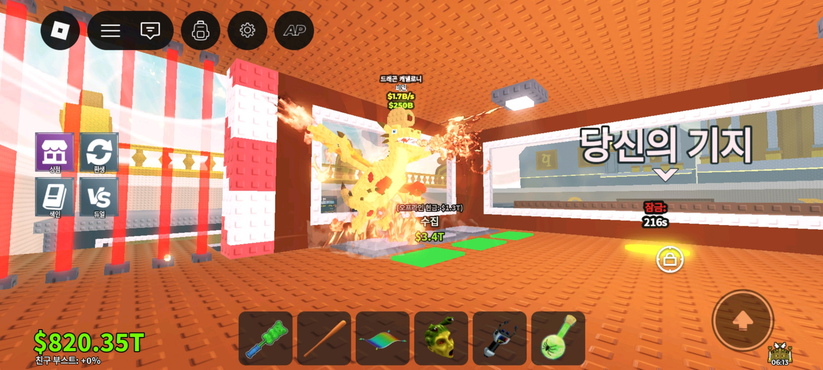 브래인롯 훔치기 드래곤 급처입니다. 이미지