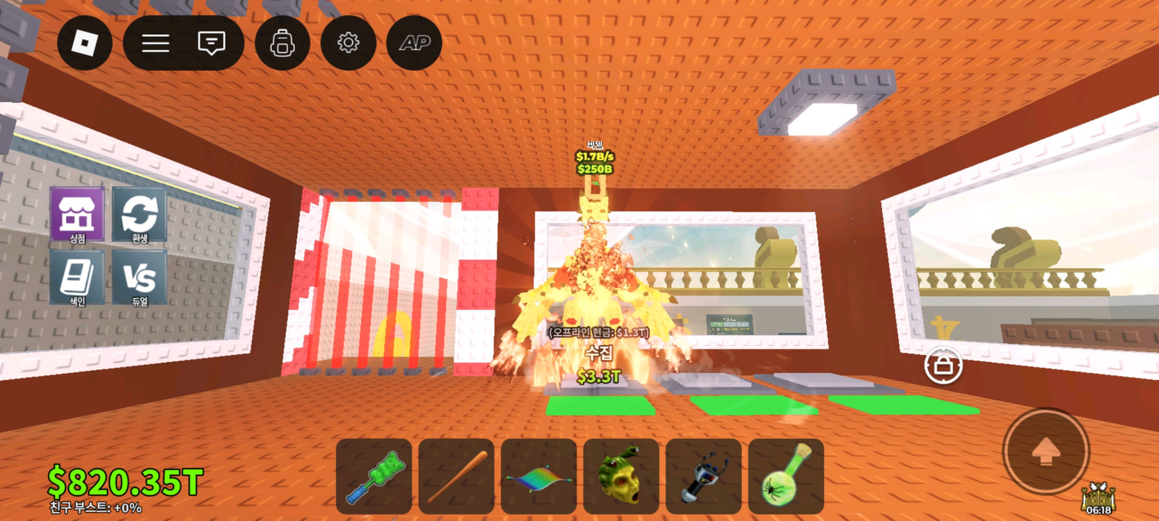 브래인롯 훔치기 드래곤 급처입니다. 이미지