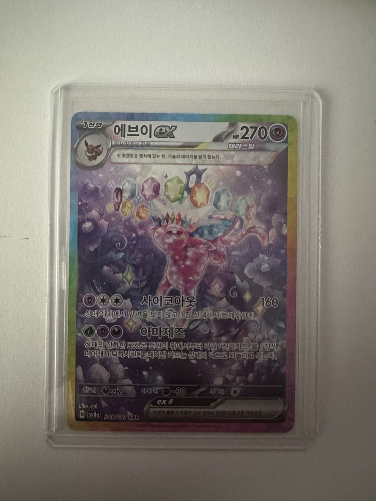 포켓몬카드 에브이EX 이미지
