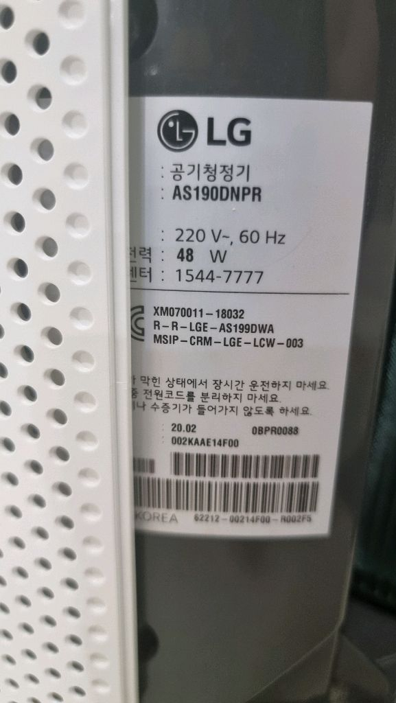 LG퓨리케어360 펫 모드 A급 공기청정기 판매합니다 이미지