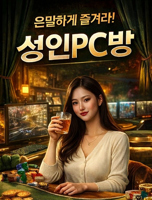 사무용 게임용 컴퓨터 PC방급성능 성인PC방 이미지