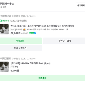 벤딕트 미니가습기 초음파 탁상용 휴대용 이미지