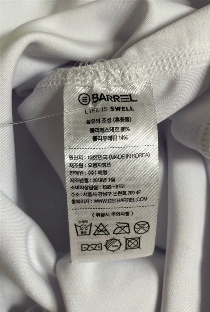 배럴 여성 래쉬가드 MM 새제품 이미지