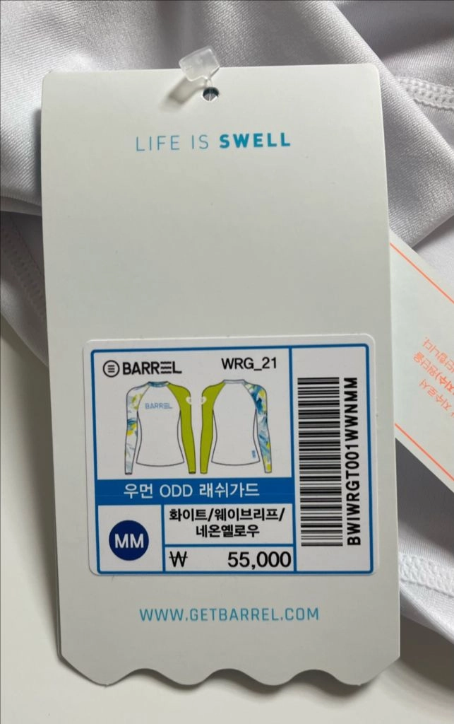 배럴 여성 래쉬가드 MM 새제품 이미지