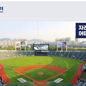 4월 4일 두산 vs 한화 경기 중앙네이비석 티켓