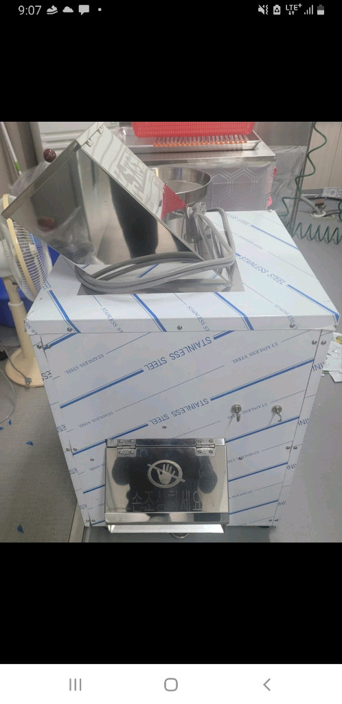 업소용 분쇄기 이미지