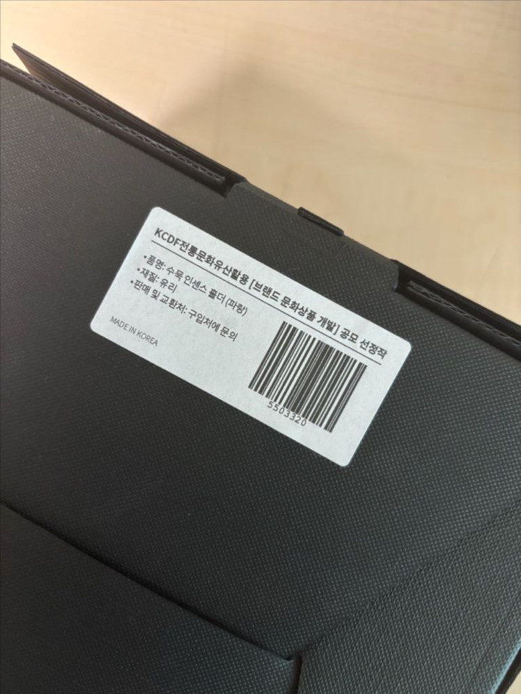 여가생활 수묵 인센스홀더 이미지
