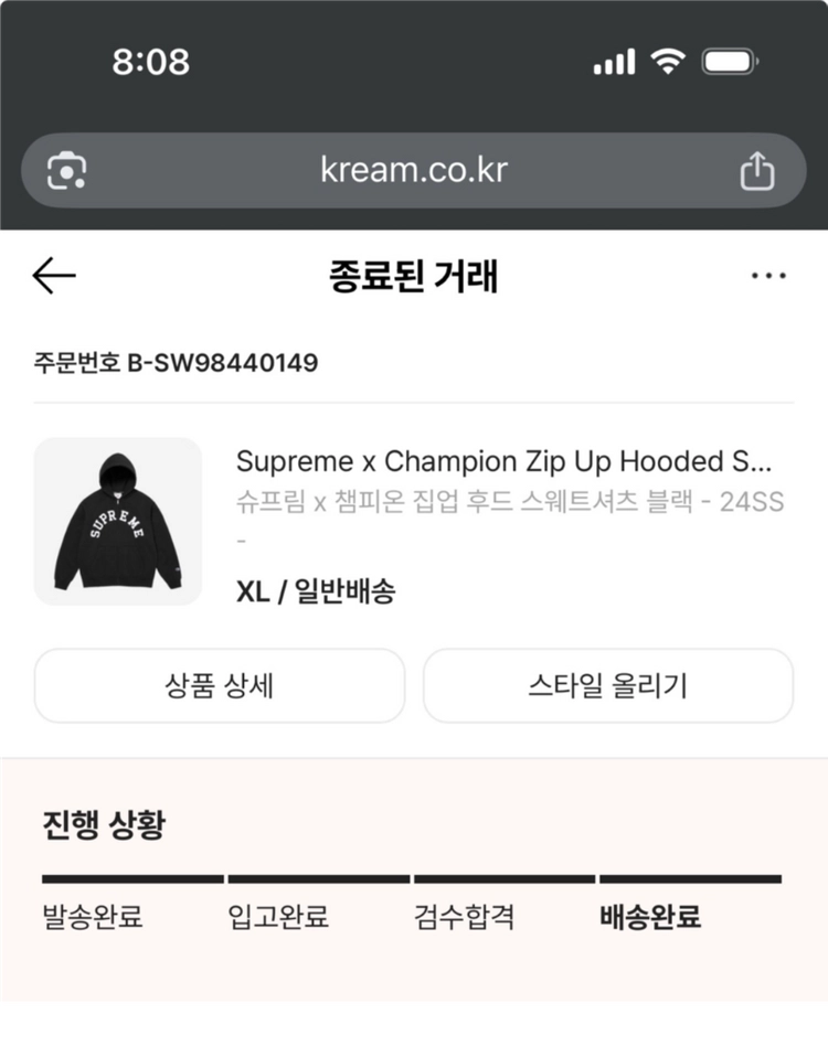 슈프림 x 챔피온 집업 후드 스웨트셔츠 블랙 - 24SS / 후드집업 XL 이미지