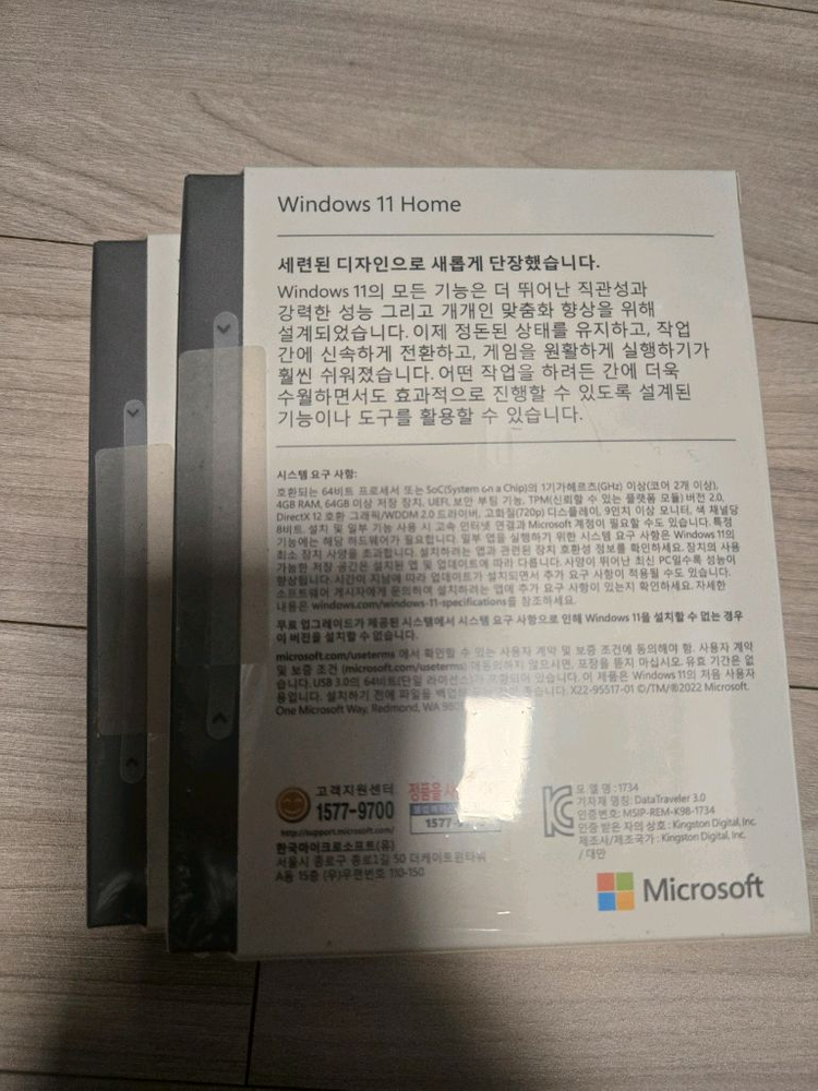 [미개봉/무배]윈도우11 홈 FPP 패키지박스 WINDOW 11 HOME 이미지