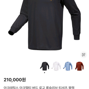 아크테릭스 아크멀티 버드 로고 롱슬리브 티셔츠 블랙 xl 이미지