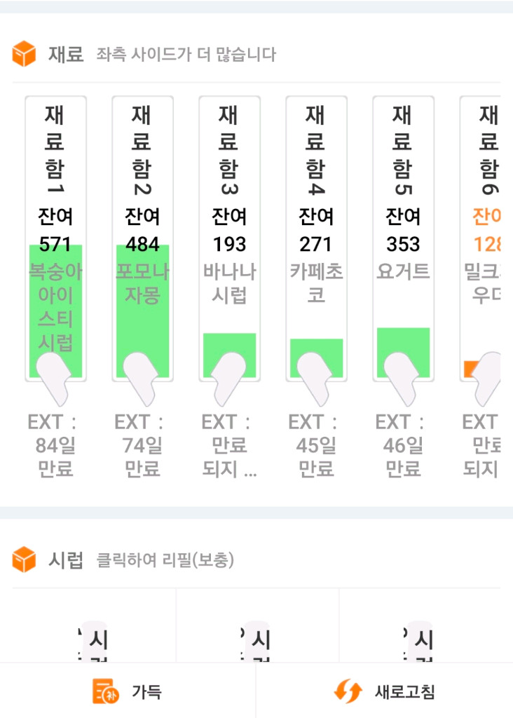 EZC 프리미엄 커피머신, 커피자판기 이미지