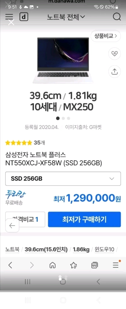 삼성 노트북 플러스 15.6인치 NT550XCJ. 10세대 A급 팝니다 이미지