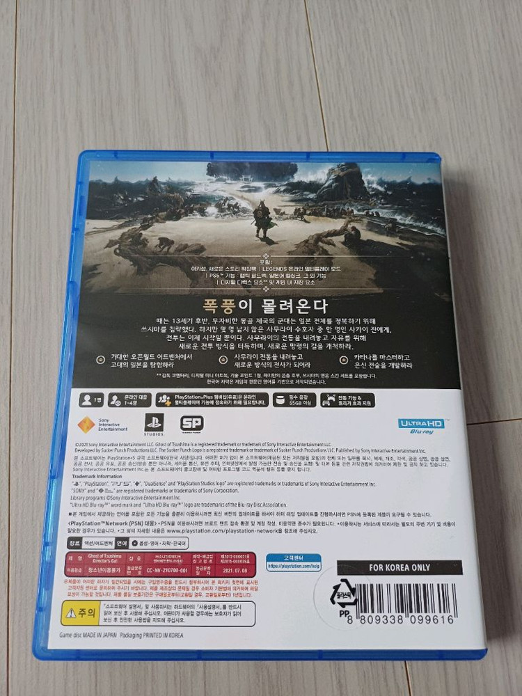 PS5 고스트 오브 쓰시마 디렉터즈 컷 이미지