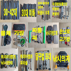 낚시대 세트 + 낚시의자+낚시텐트+파라솔+좌대 등 이미지