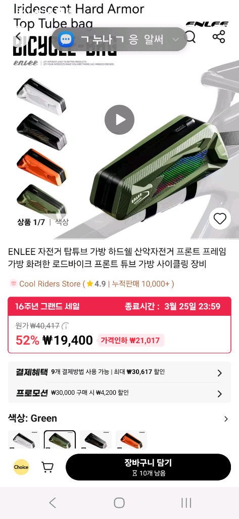 자전거 탑튜브가방 이미지