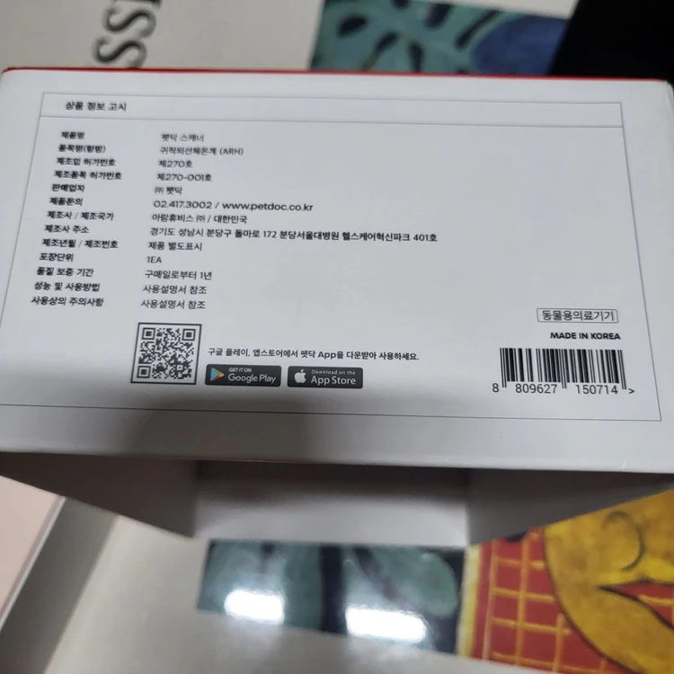 펫닥 펫토이 스캐너( 체온계.온습도.귀보기) 반려동물용 이미지
