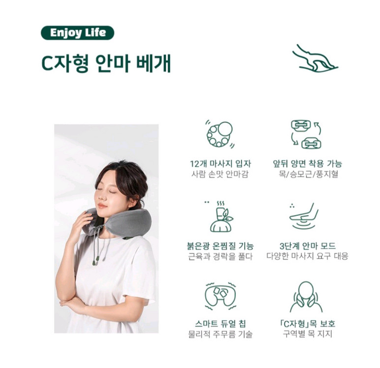 휴대용 무선 목 마사지기 기내 차량 여행용 어깨 승모근 안마베개 거북목 이미지