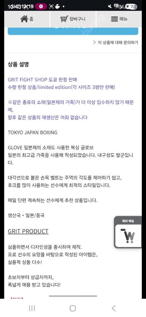 Grit복싱의 리미티드 에디션 글러브 14온스 벨크로 이미지