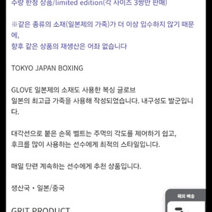 Grit복싱의 리미티드 에디션 글러브 14온스 벨크로 이미지