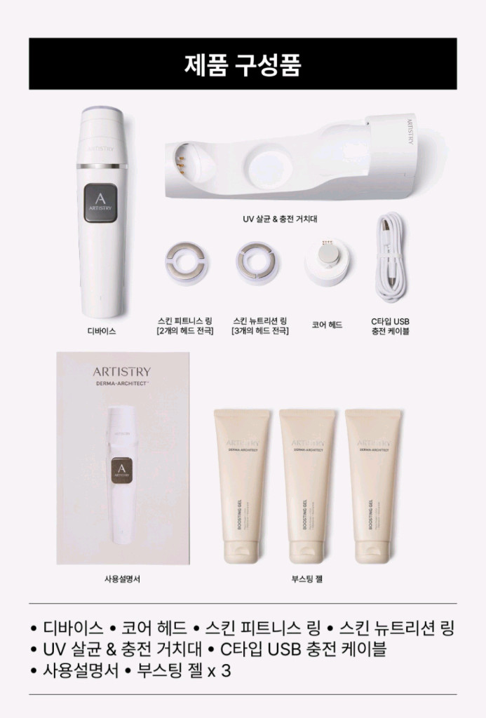 암웨이 아티스트리 더마아키텍트 이미지