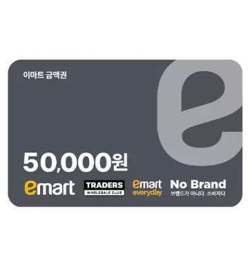 이마트/트레이더스 5만원금액권(잔액관리형) 이미지