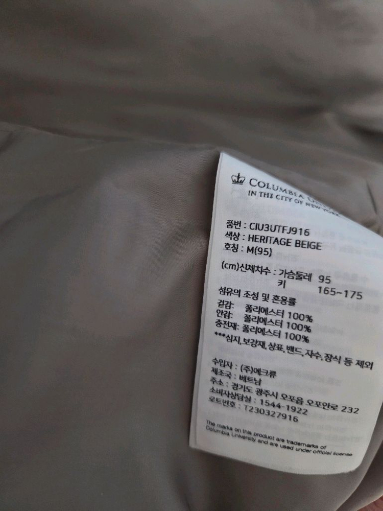 남녀공용 컬럼비아 헤리티지 퀼팅 야구점퍼 야구자켓 바시티점퍼 M(95) 이미지