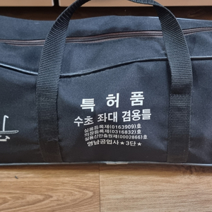 수초 좌대 겸용틀 판매 합니다 이미지