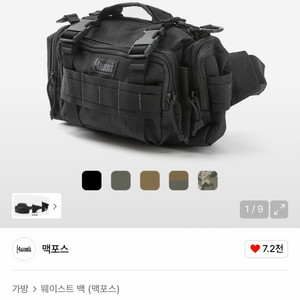 맥포스 프로테우스 웨이스트백 이미지