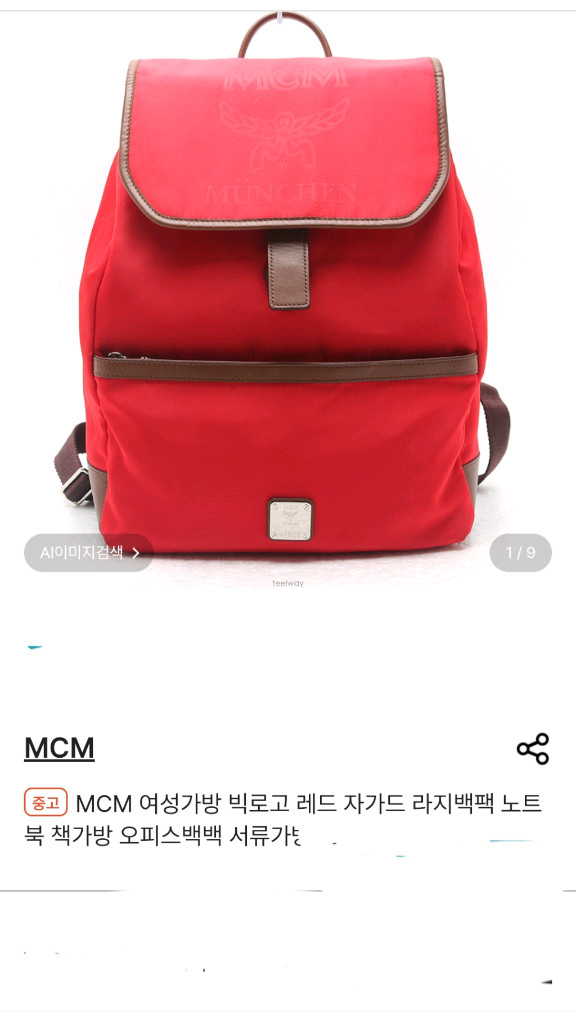 MCM 빅로고 여성 자가드 라지백팩 / 스타크 스몰백팩 이미지