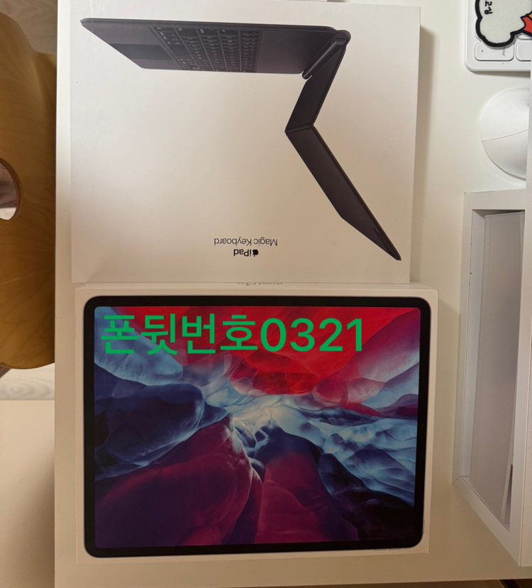 Apple iPad Pro 12.9인치 (4세대) 256GB 셀룰러 + 매직키보드 +짭플펜슬 이미지